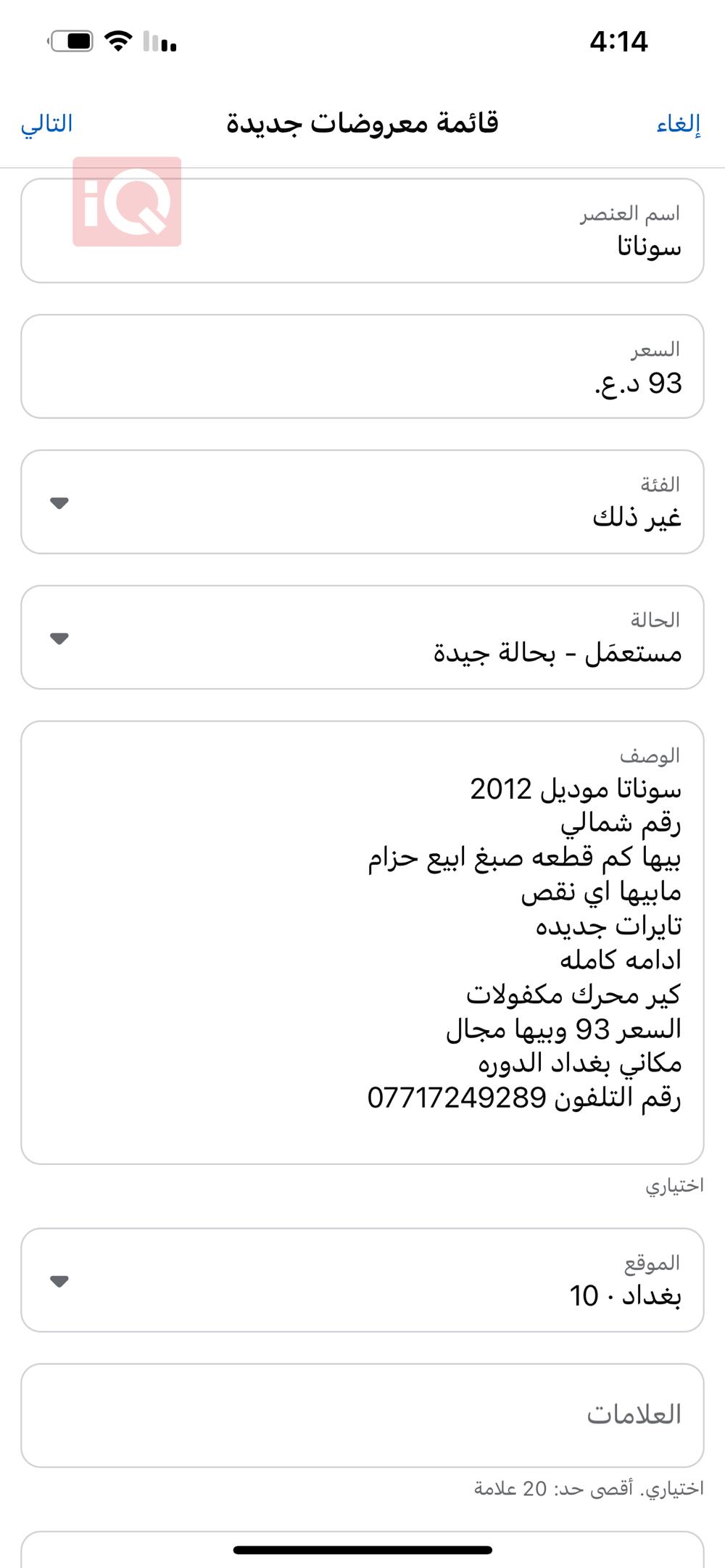 هیوندای سۆناتا